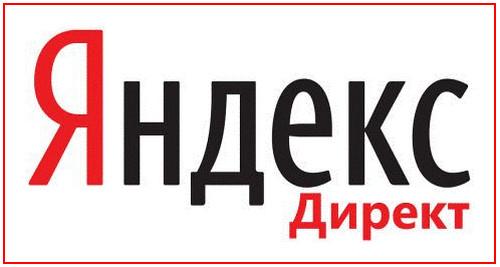 Лучший центр партнеров Рекламной Сети Яндекса Profit-partner