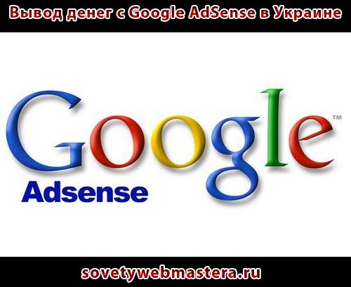  google adsense 