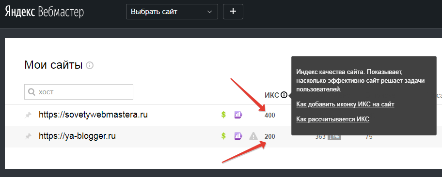 2018 09 01 10 16 15 - Яндекс заменяет ТИЦ на ИКС