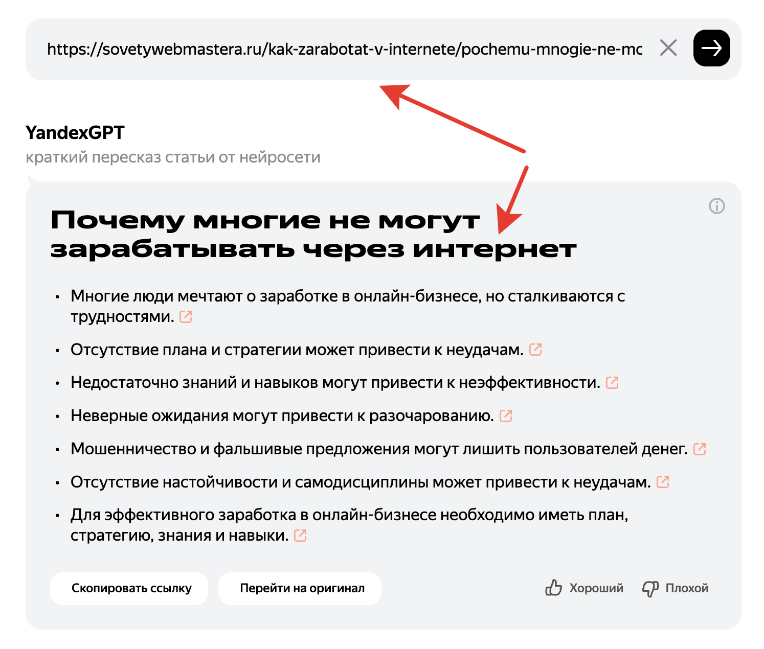 2023 11 09 16 52 28 - Краткий пересказ видео, статей и текстов от Яндекса