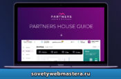 partners.house  175x115 - Монетизация с Partners House